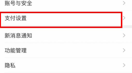 芒果tv關閉自動續費教程