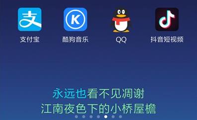 酷狗音樂歌詞顯示在手機(jī)桌面方法