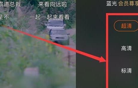 芒果tv清晰度調(diào)整教程