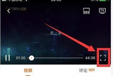 芒果tv清晰度調(diào)整教程