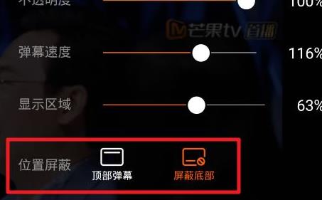 芒果tvwin10版開(kāi)彈屏方法