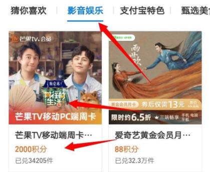 芒果tv免費領(lǐng)取vip方法