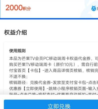 芒果tv免費領(lǐng)取vip方法