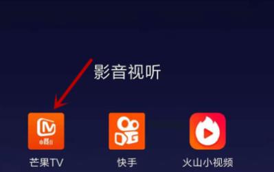芒果tv彈幕設置方法