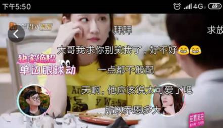 芒果tv彈幕設置方法