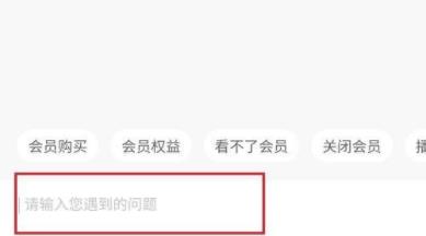 芒果tv人工客服聯(lián)系方法