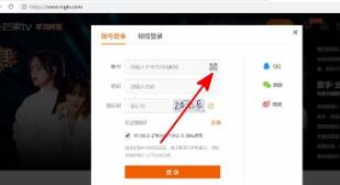 芒果tv二維碼登陸方法