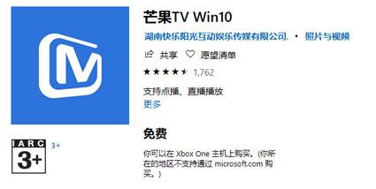 芒果tvapp廣告屏蔽方法