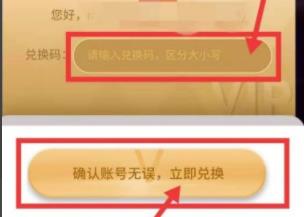 芒果tv用積分換的體驗會員使用方法