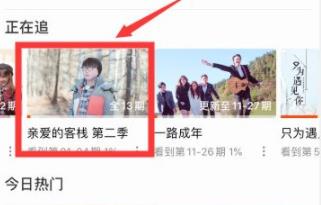 芒果tv亮度調整方法