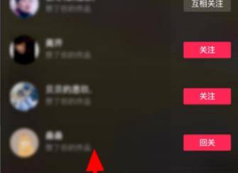 抖音查看訪客記錄方法