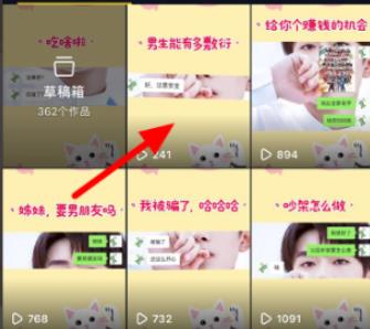抖音查看訪客記錄方法