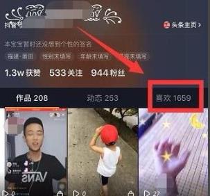 抖音刪除喜歡作品方法