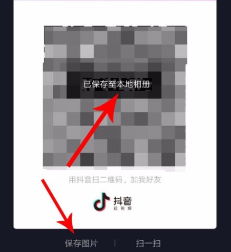 抖音二維碼位置詳細介紹