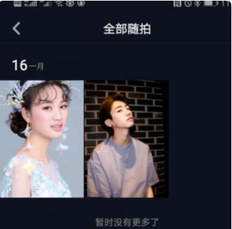 抖音查看訪客來偷偷看過我方法