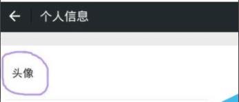 抖音透明頭像設(shè)置方法