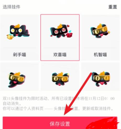 抖音頭像掛件設(shè)置教程