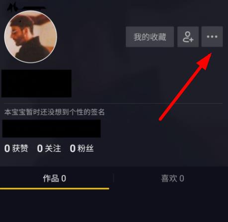 抖音注銷賬號(刪除賬號)重新設置抖音號教程