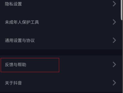 抖音注銷賬號(刪除賬號)重新設置抖音號教程