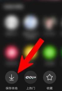 抖音一天可見關(guān)閉教程