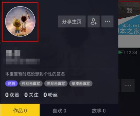 抖音id修改詳細教程