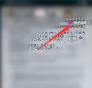 抖音pk是意思詳細介紹