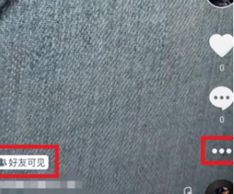 抖音發(fā)的作品別人看不到解決方法