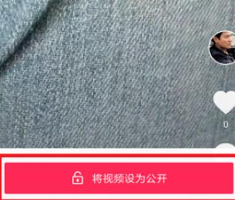 抖音發(fā)的作品別人看不到解決方法