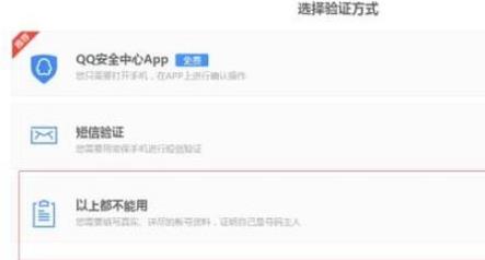 qq忘記了密碼手機號也換了解決方法