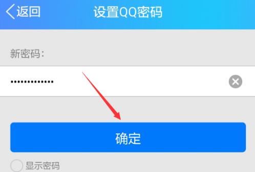 qq忘記密碼了找回方法