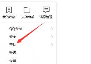 qq恢復(fù)刪除的好友教程