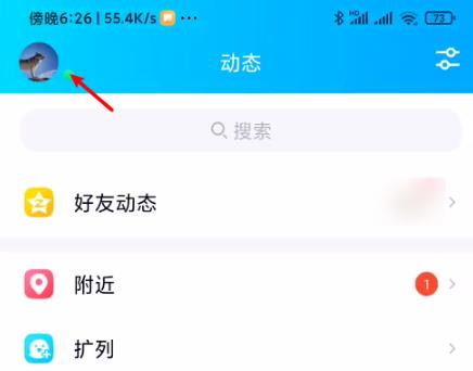 qq設置空間權限教程