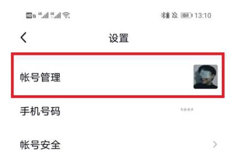 qqid身份卡設置方法