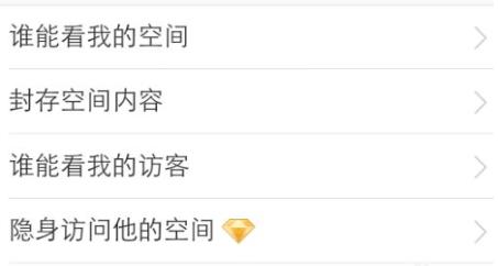 qq動態(tài)權(quán)限設(shè)置教程