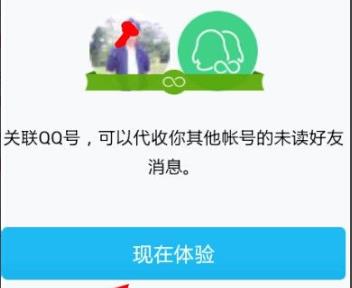 qq關聯設置方法詳細介紹