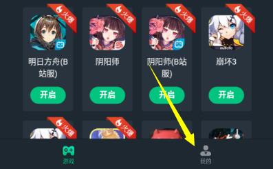 網(wǎng)易云游戲賬號(hào)注冊方法介紹