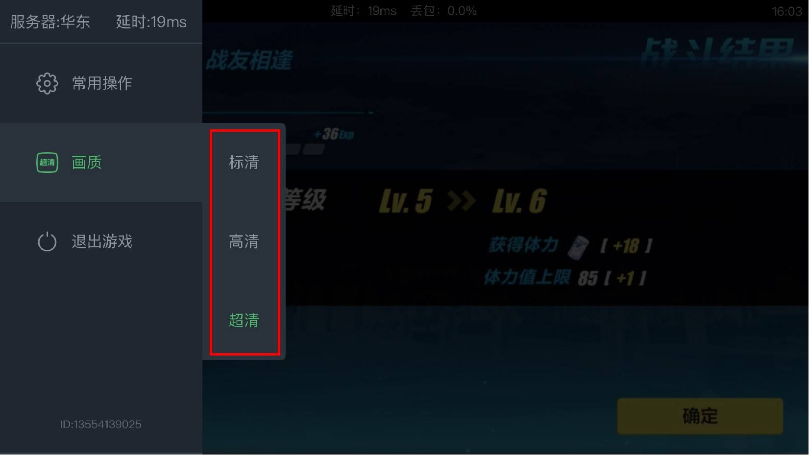 網(wǎng)易云游戲沒(méi)有聲音解決方法
