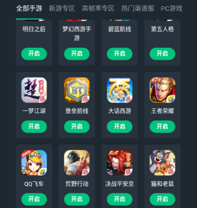 網(wǎng)易云游戲qq號(hào)凍結(jié)了解決方法