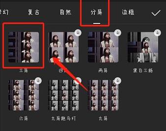 剪映3屏的視頻特效設置方法
