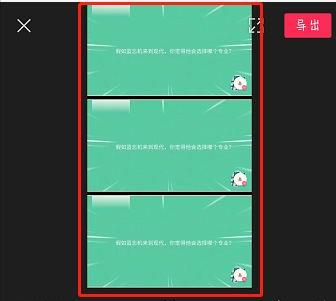 剪映3屏的視頻特效設置方法