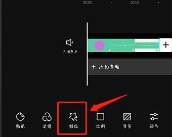 剪映3屏的視頻特效設置方法