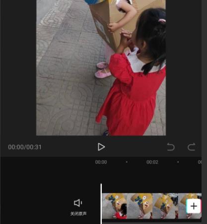 剪映16:9設置置成滿屏教程