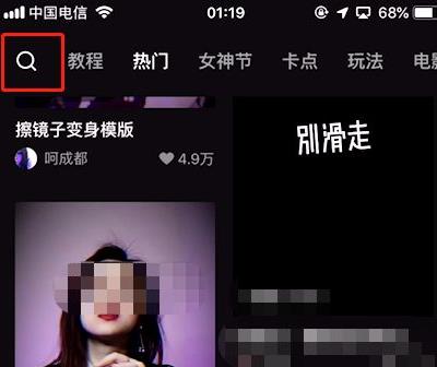 剪映9宮格視頻操作方法