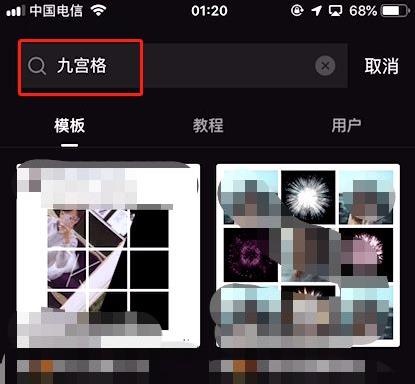 剪映9宮格視頻操作方法