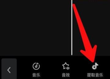 剪映提取視頻中的音頻方法