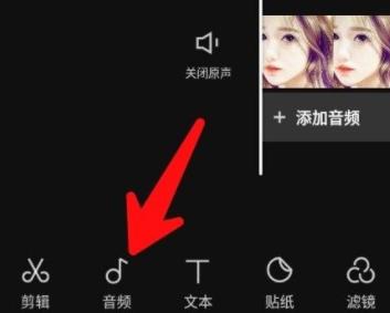 剪映提取視頻中的音頻方法