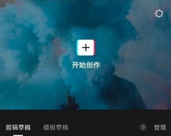 剪映素材庫使用位置詳細(xì)介紹