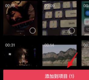剪映切換畫中畫方法詳細(xì)介紹
