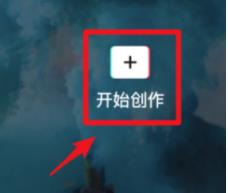 剪映切換畫中畫方法詳細(xì)介紹