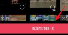 剪映切換畫中畫方法詳細(xì)介紹